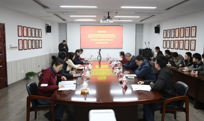 国家重点研发计划“面向激光增材制造的多物理场耦合结构拓扑优化方法研究及其工具开发”项目启动会召开